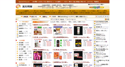 Desktop Screenshot of japanokchina.com