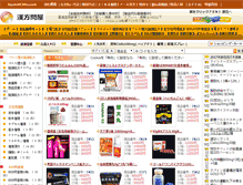 Tablet Screenshot of japanokchina.com